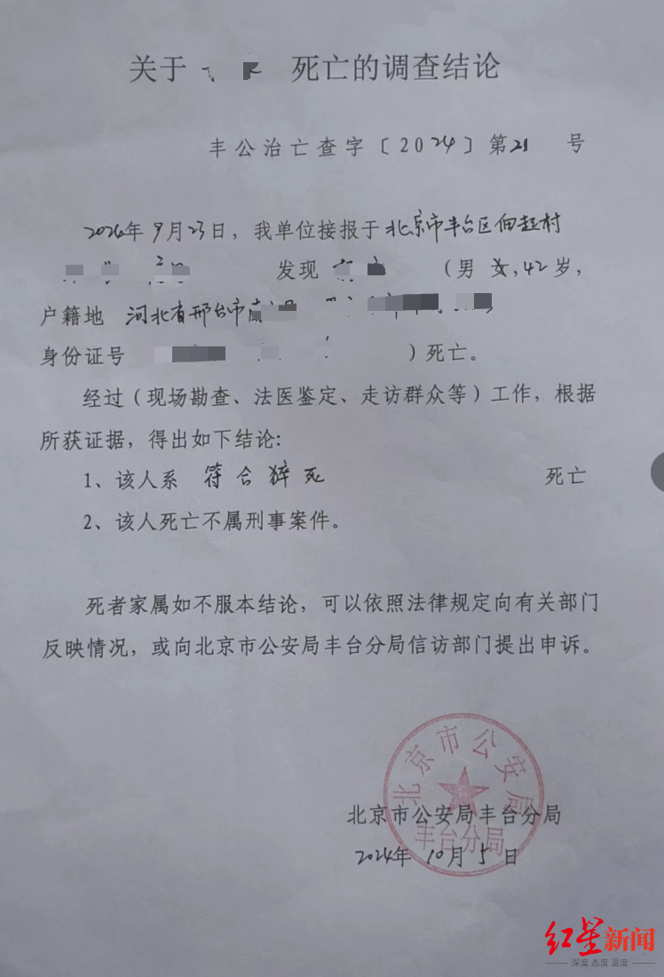 河内1.5分彩：叮咚买菜一仓管猝死，生前上过多日12小时夜班，公司称愿人道补偿