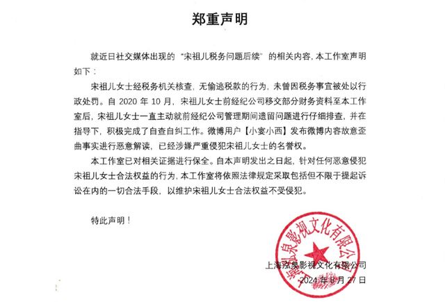 风暴娱乐：宋祖儿回应风波后悄然营业，《艰难的制造》下证，复出有望？