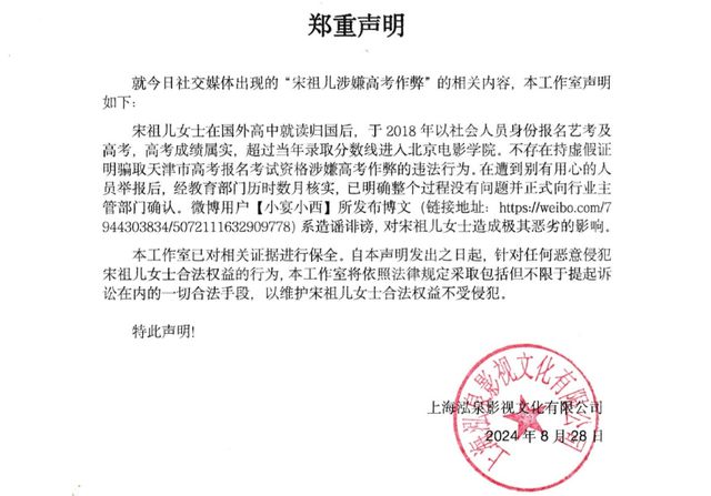 风暴娱乐：宋祖儿回应风波后悄然营业，《艰难的制造》下证，复出有望？