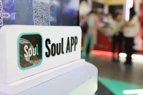 风暴平台官方：社交平台Soul冲刺港股：3.9亿注册用户 腾讯持股49.9%